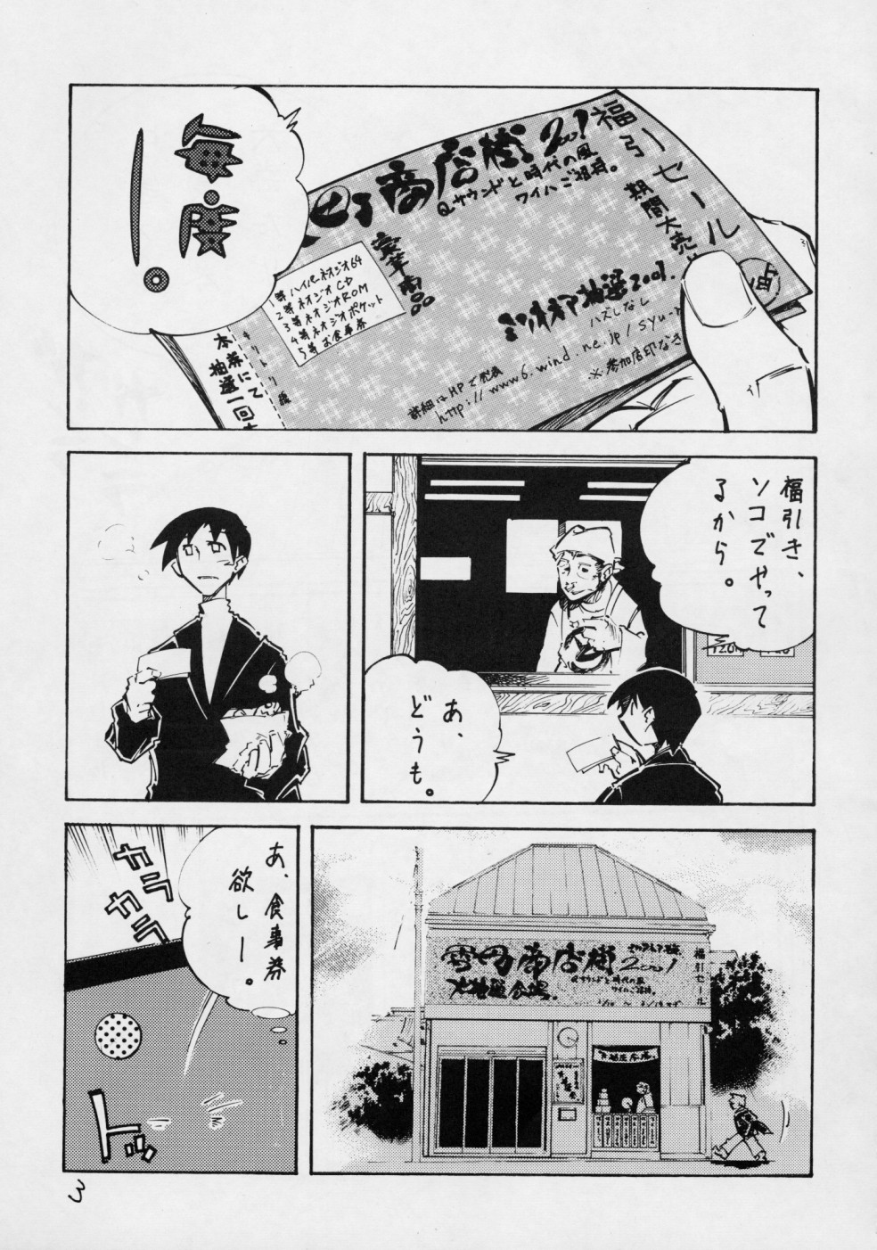open page 2 full