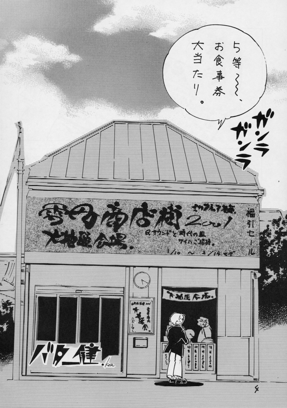 open page 3 full