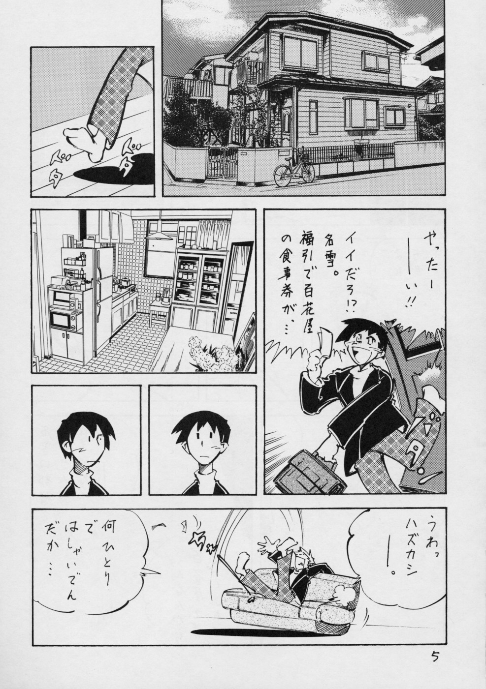 open page 4 full