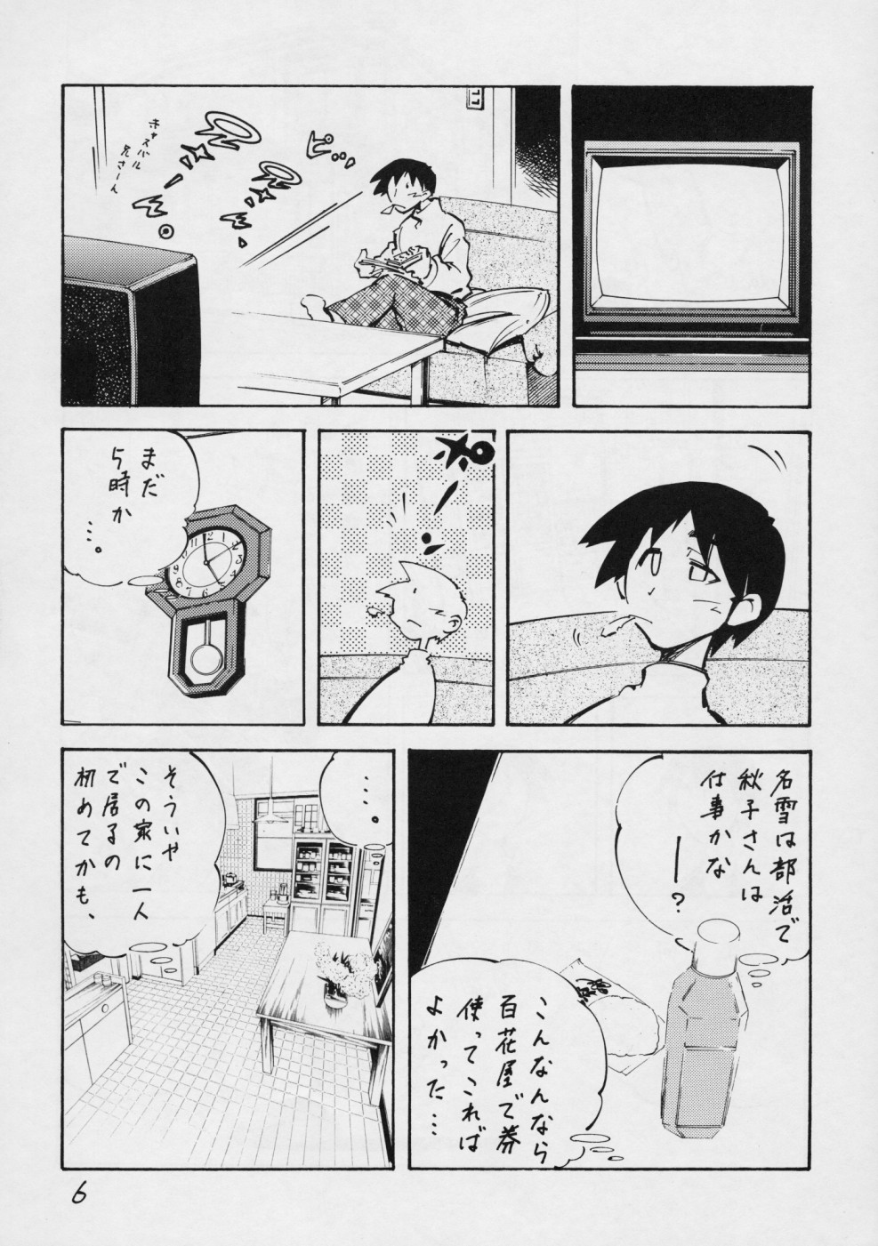 open page 5 full