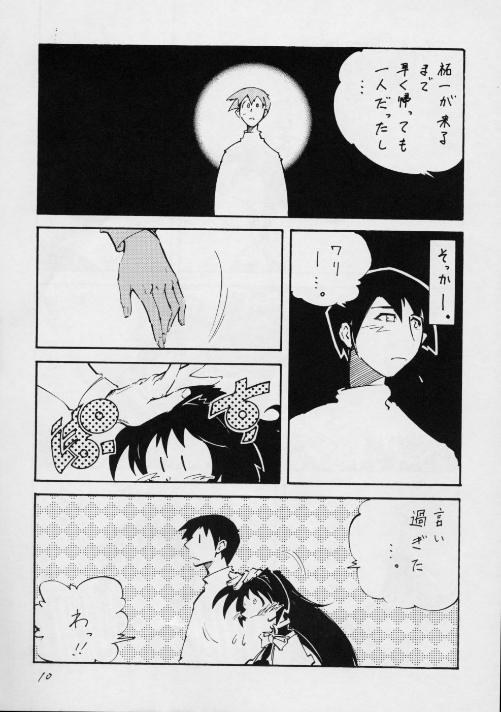open page 9 full