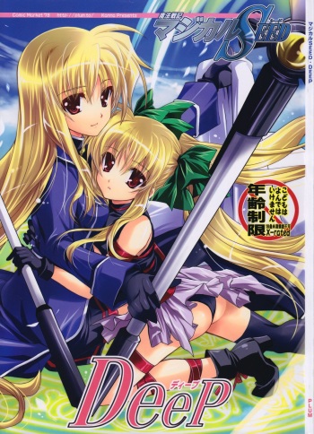 Mahou Senki Magical SEED DEEP cover