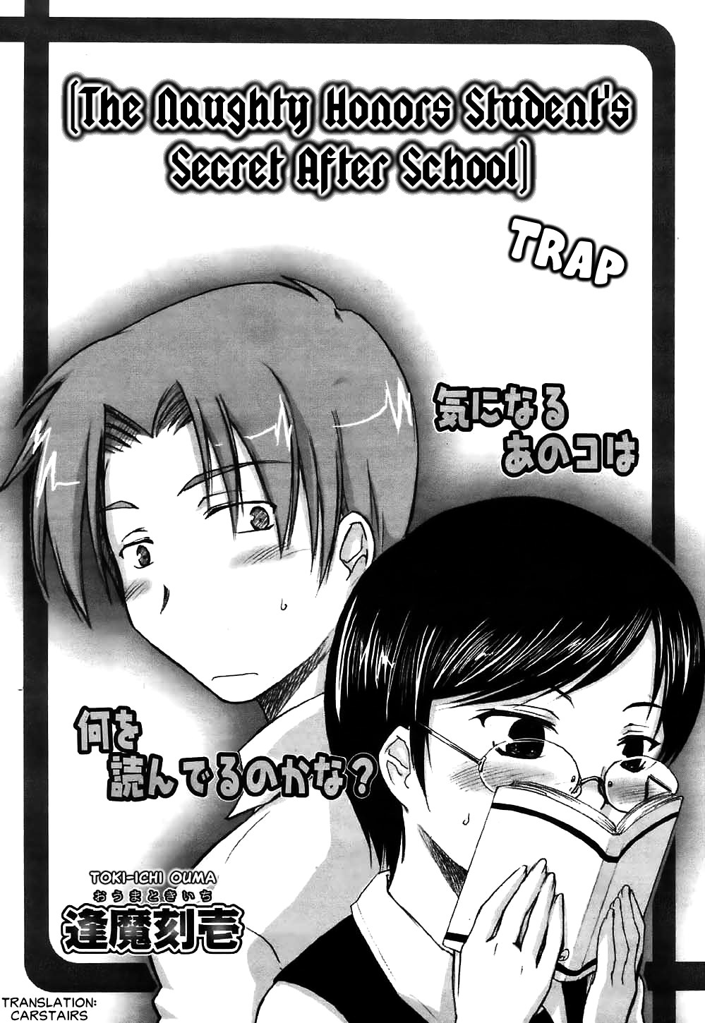 Toki-ichi Ouma - The Naughty Honors Student's Secret After School Trap page 2 full