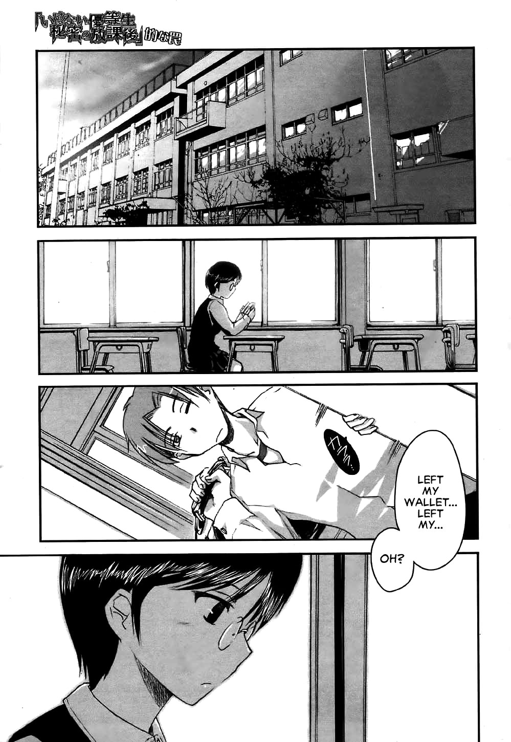 Toki-ichi Ouma - The Naughty Honors Student's Secret After School Trap page 3 full