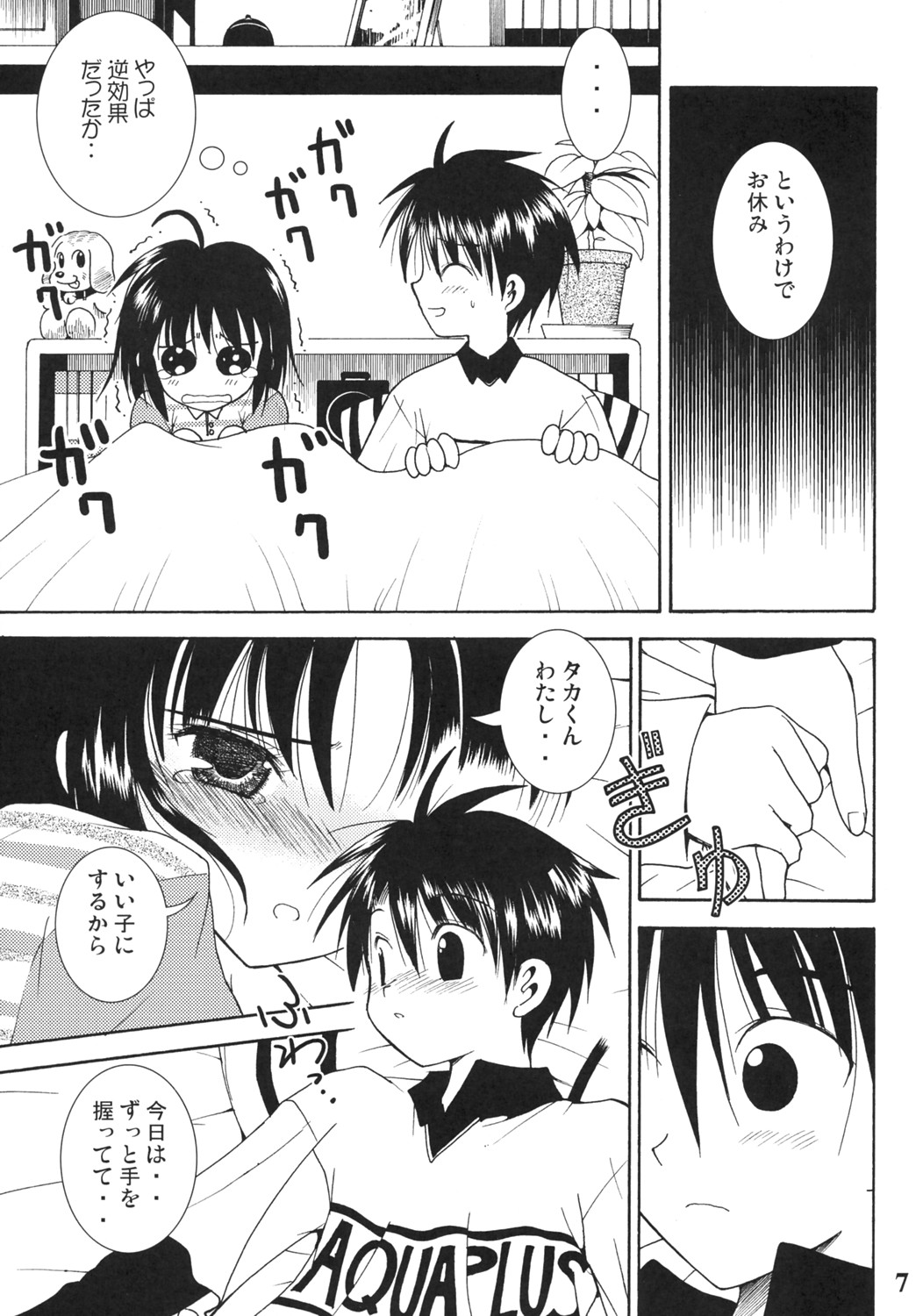 Konomi no Mi page 6 full