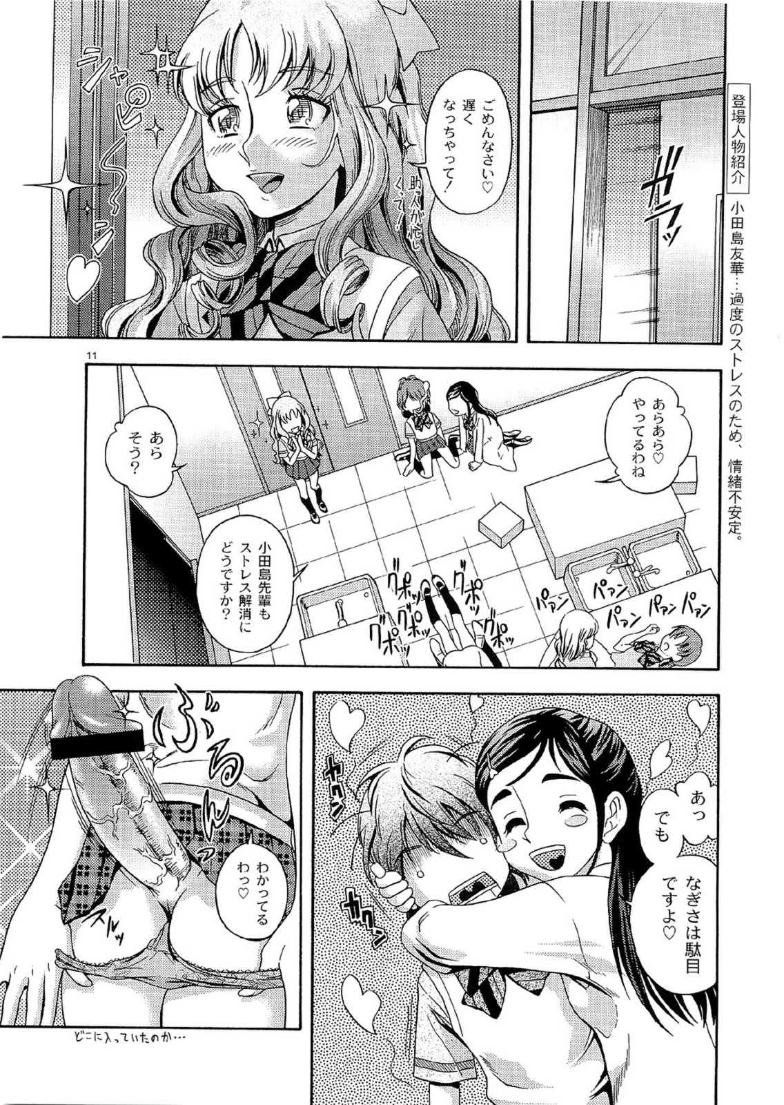 Technical White Powerful Black page 10 full