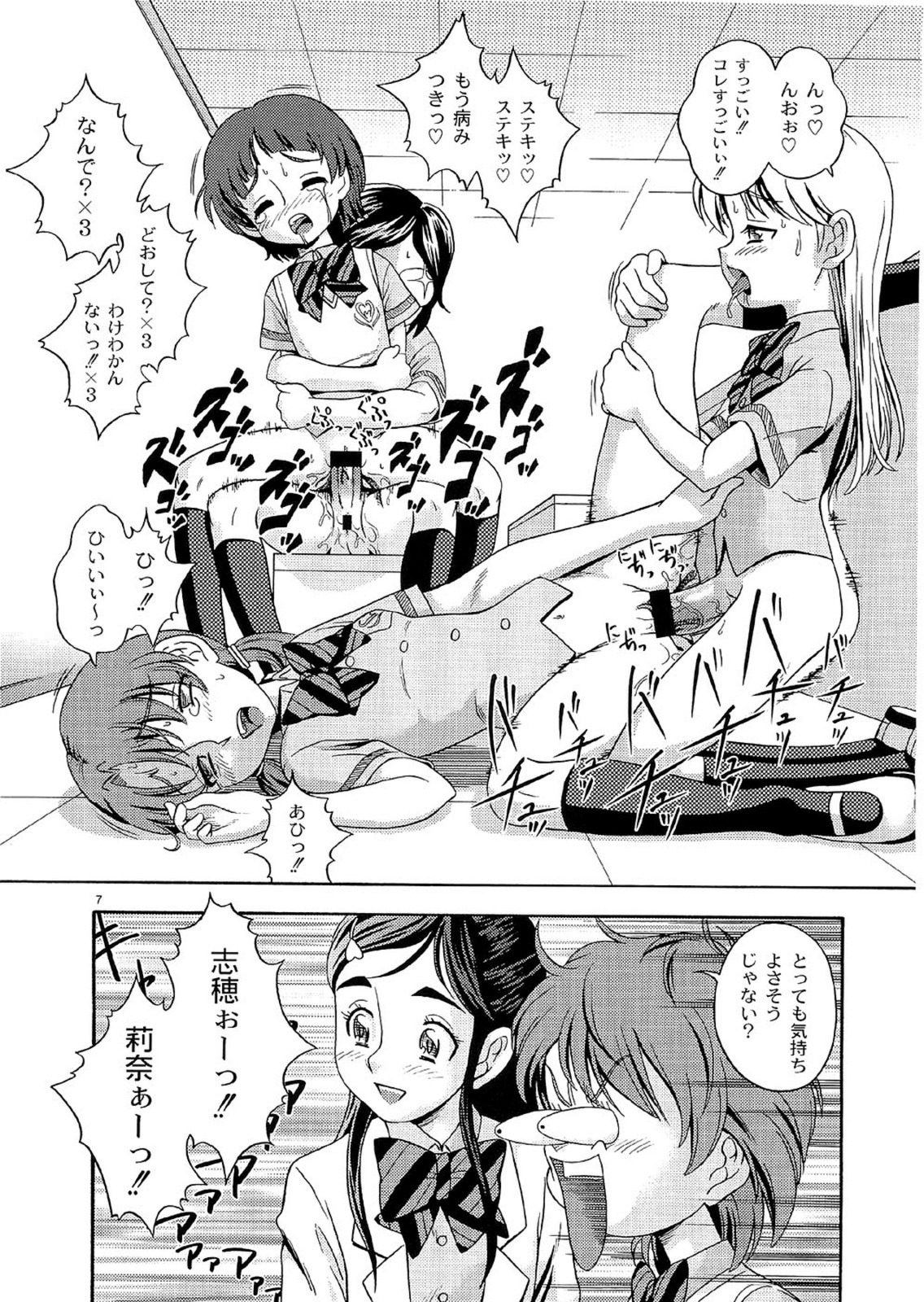 Technical White Powerful Black page 6 full