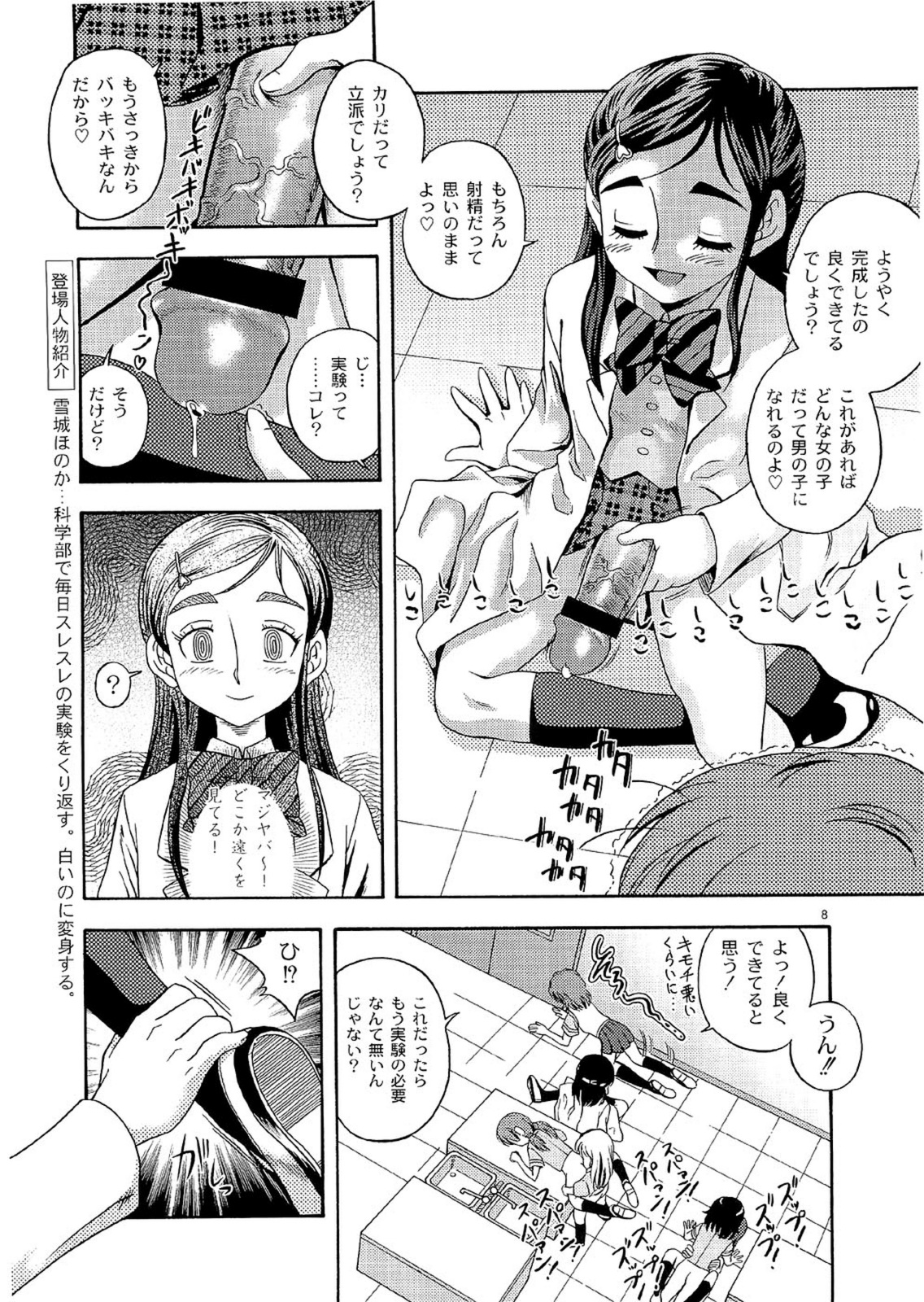 Technical White Powerful Black page 7 full
