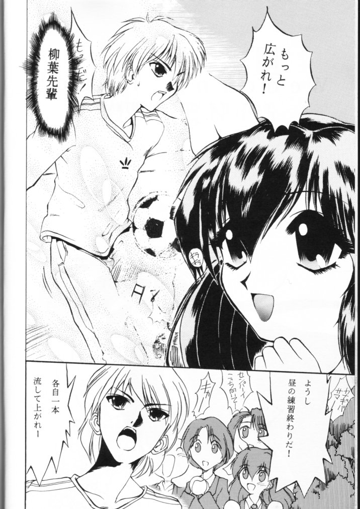 Suki Suki Tei San Ban Kan page 4 full