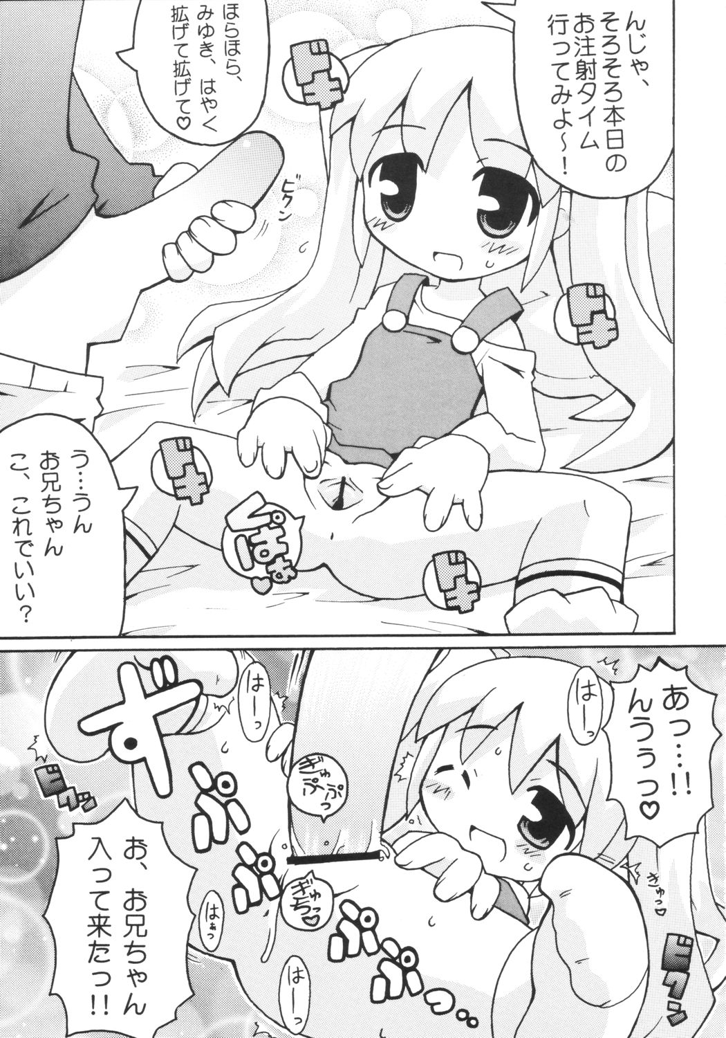 Sukisuki Okosama Pantsu 3 page 2 full