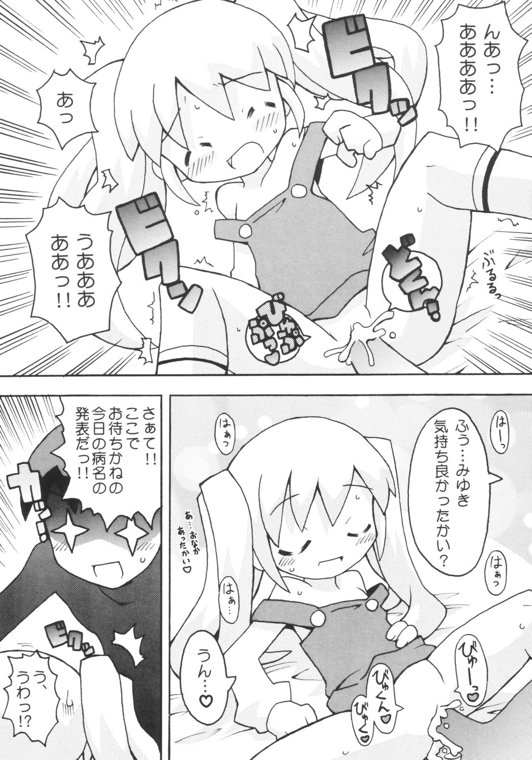 Sukisuki Okosama Pantsu 3 page 5 full