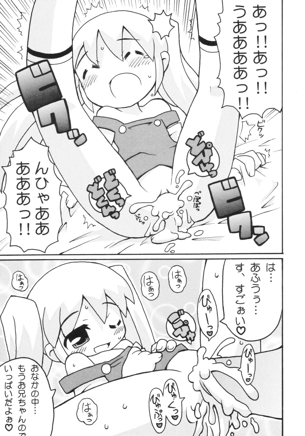 Sukisuki Okosama Pantsu 3 page 8 full