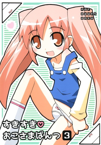 Sukisuki Okosama Pantsu 3 cover