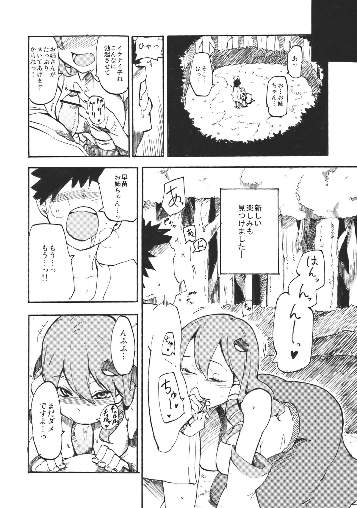 Sanaman page 4 full