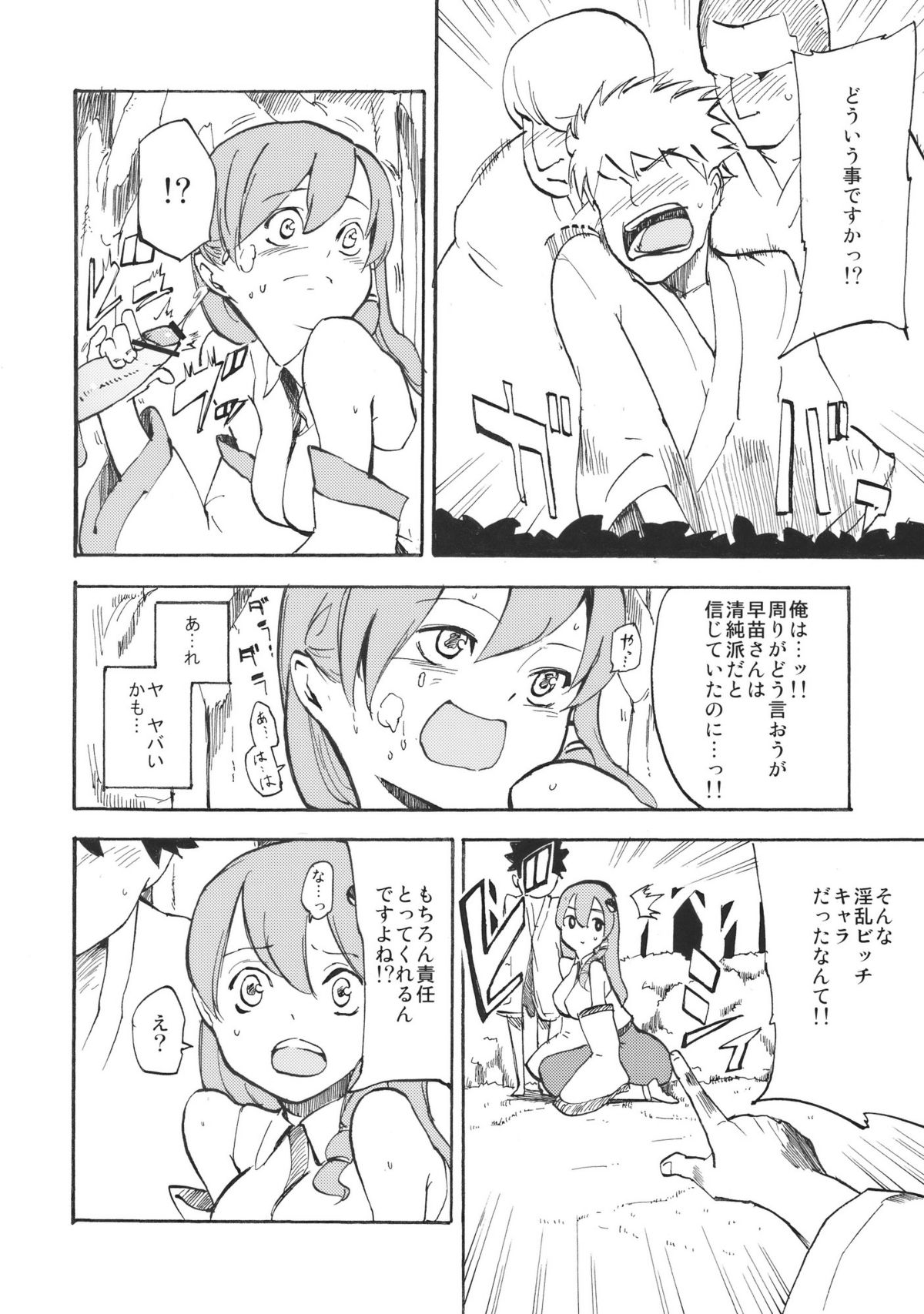 Sanaman page 6 full