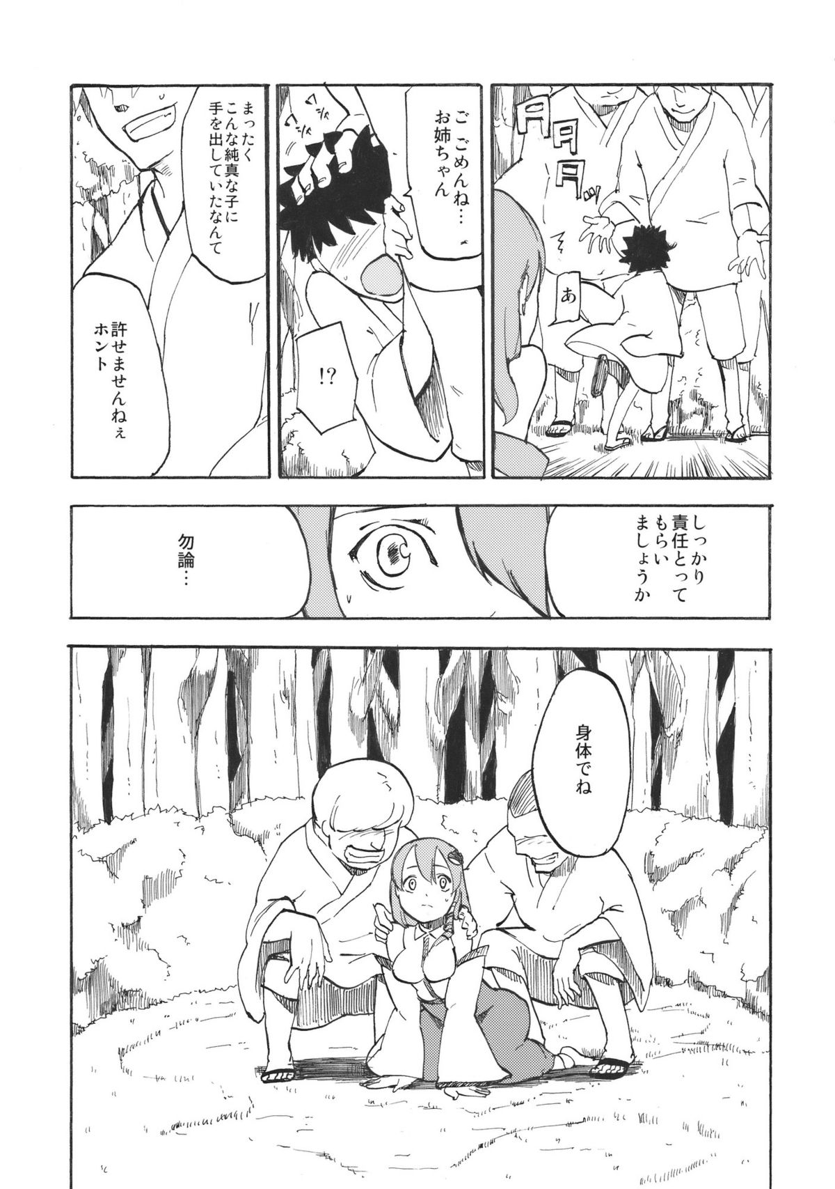 Sanaman page 7 full