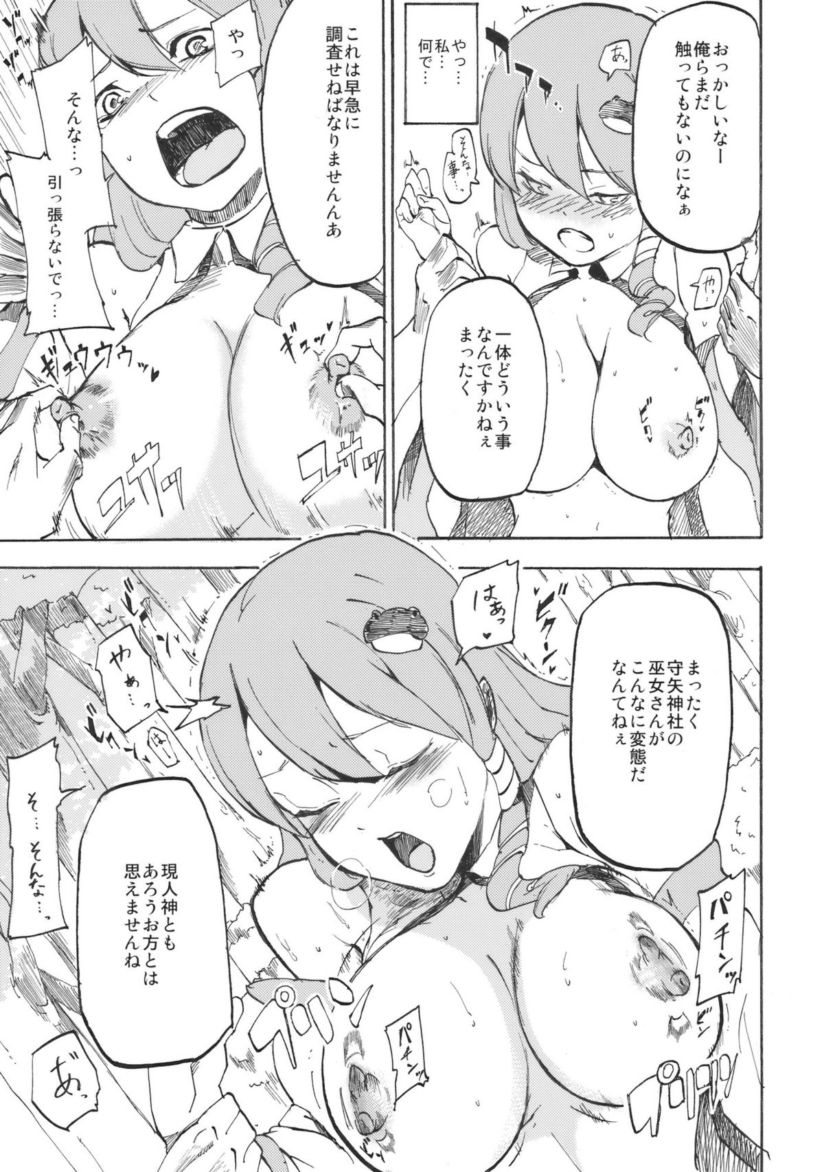 Sanaman page 9 full