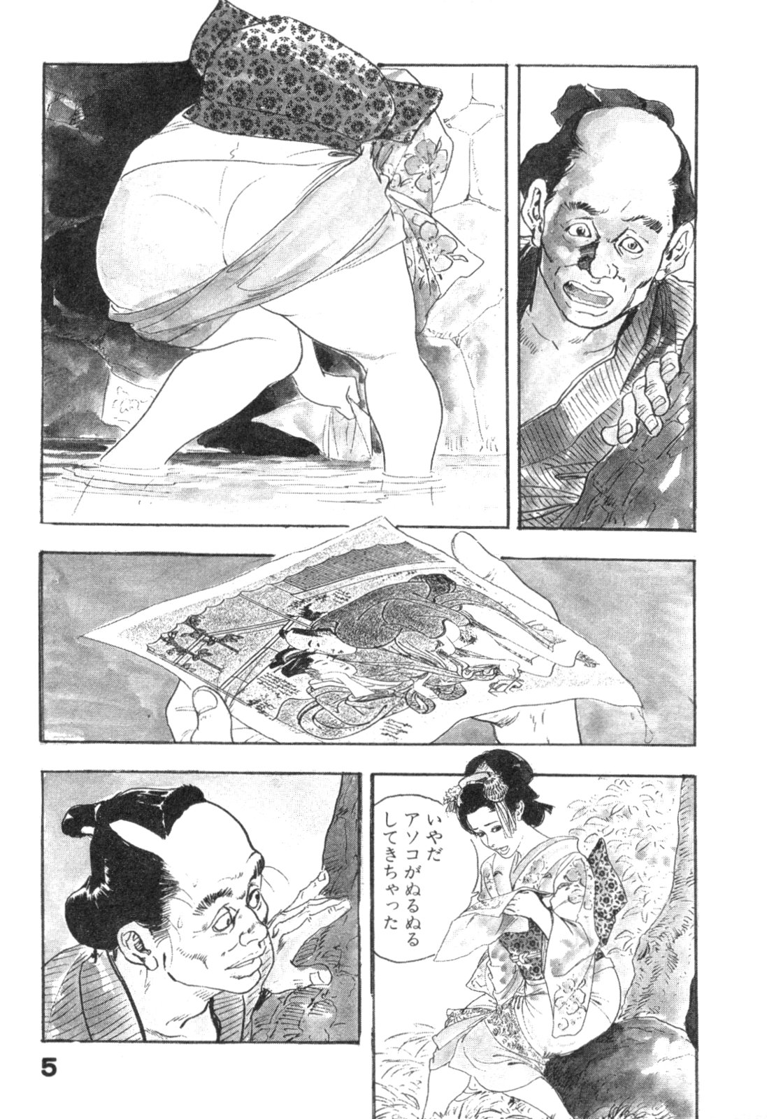 Midare Goshi Jidaigeki Series 4 page 8 full