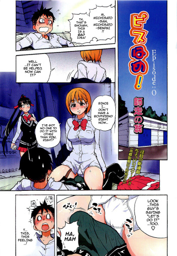 Pisu Hame! Episode 0 cover