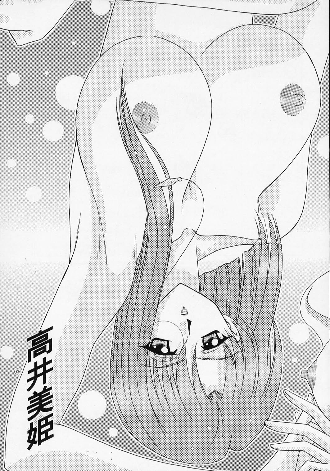 Uchuu Denpa II page 7 full