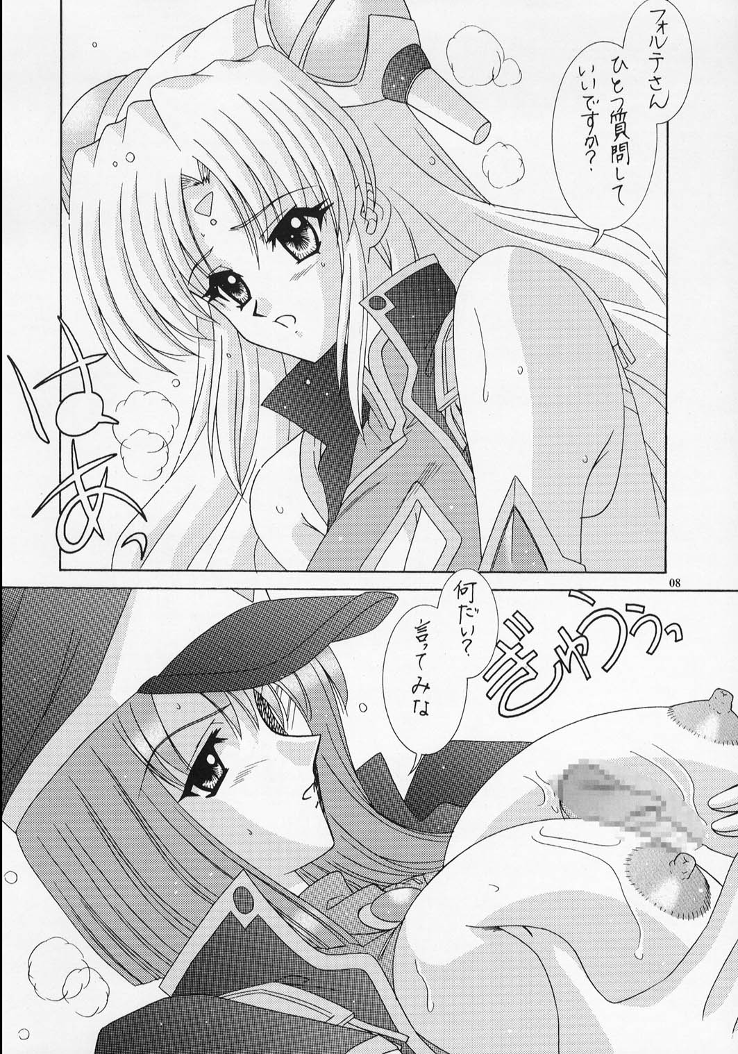 Uchuu Denpa II page 8 full