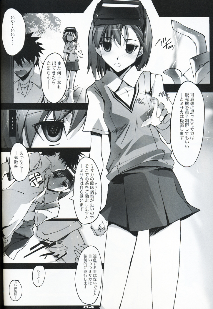 Tokimeki Radio Noise page 3 full