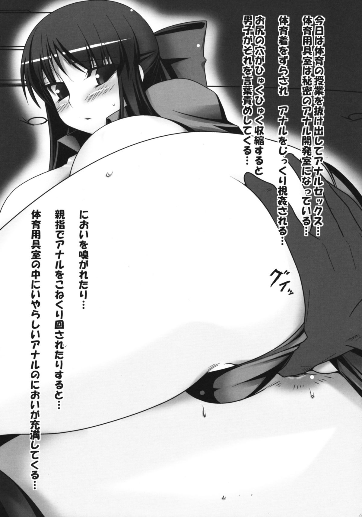 Anal Mai page 6 full