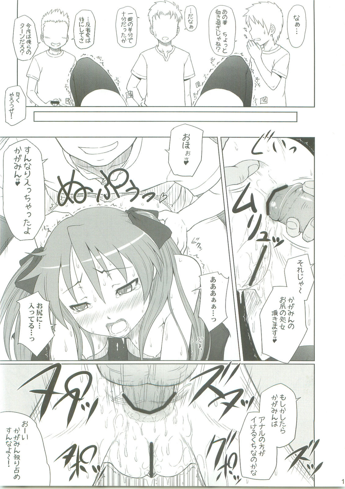 Kagamin wa Ore no Yome 2 page 10 full