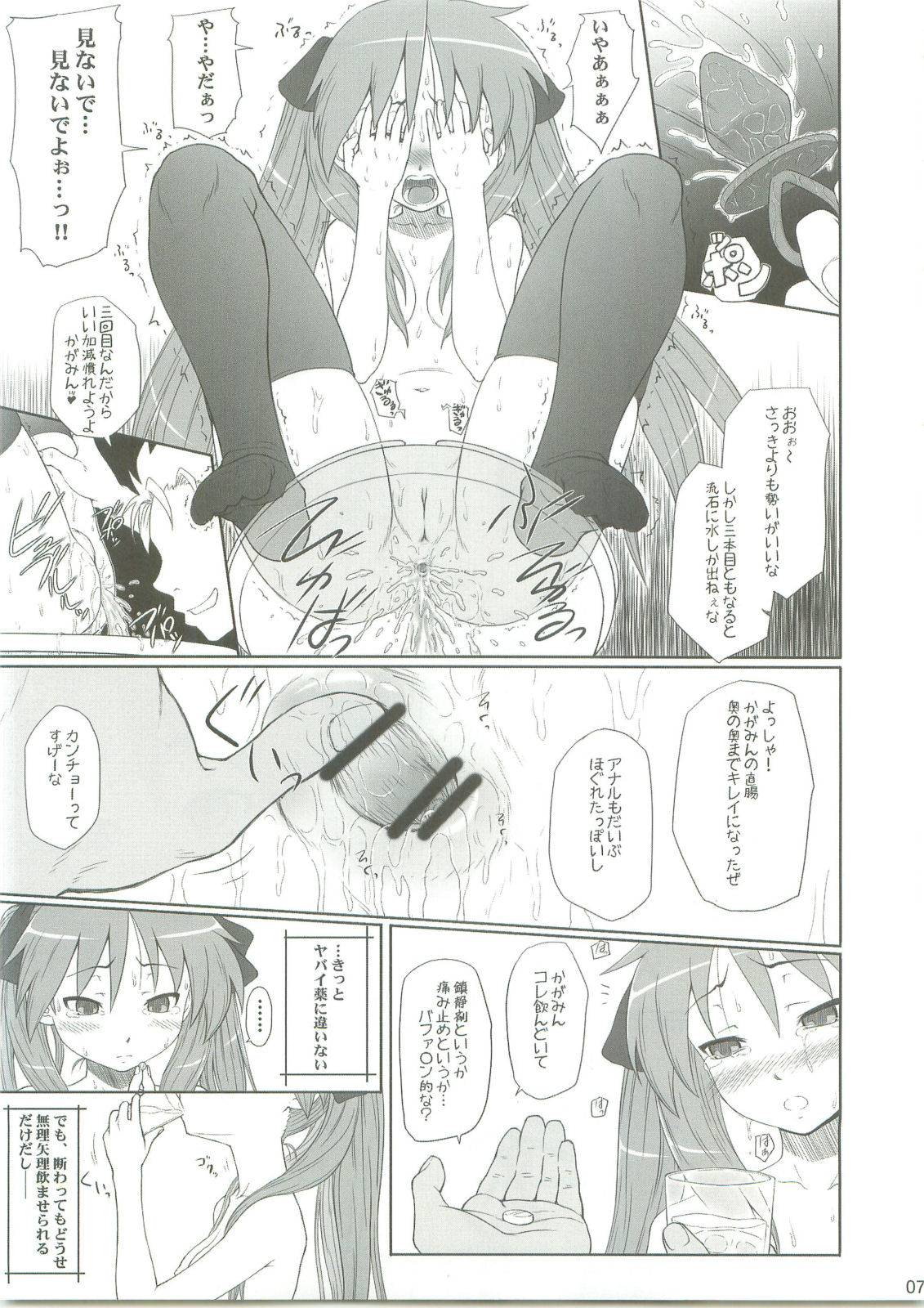 Kagamin wa Ore no Yome 2 page 6 full