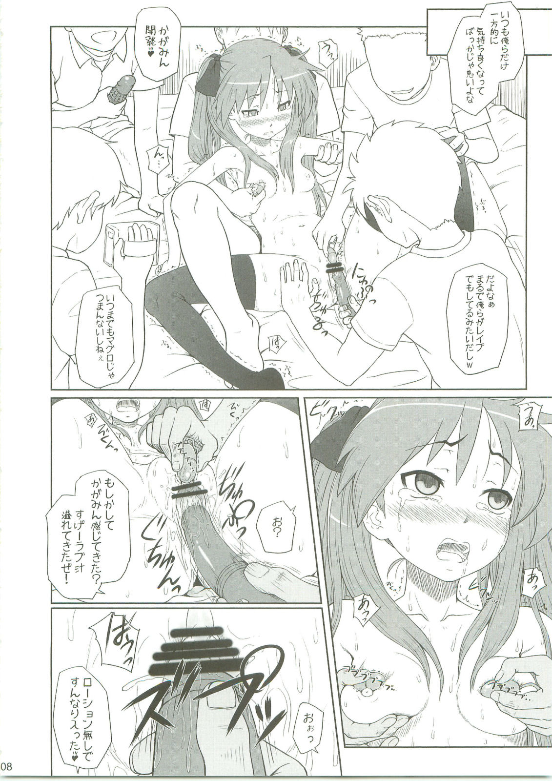 Kagamin wa Ore no Yome 2 page 7 full