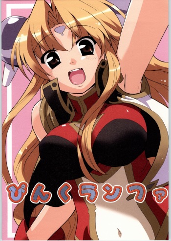 Pink Ranpha cover
