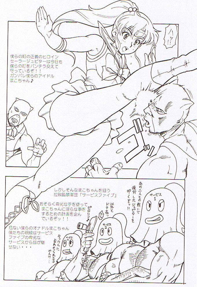 Nippon Ginga-Bantyo page 6 full