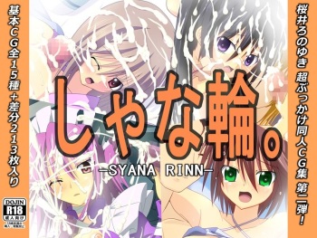 SYANA RINN. cover