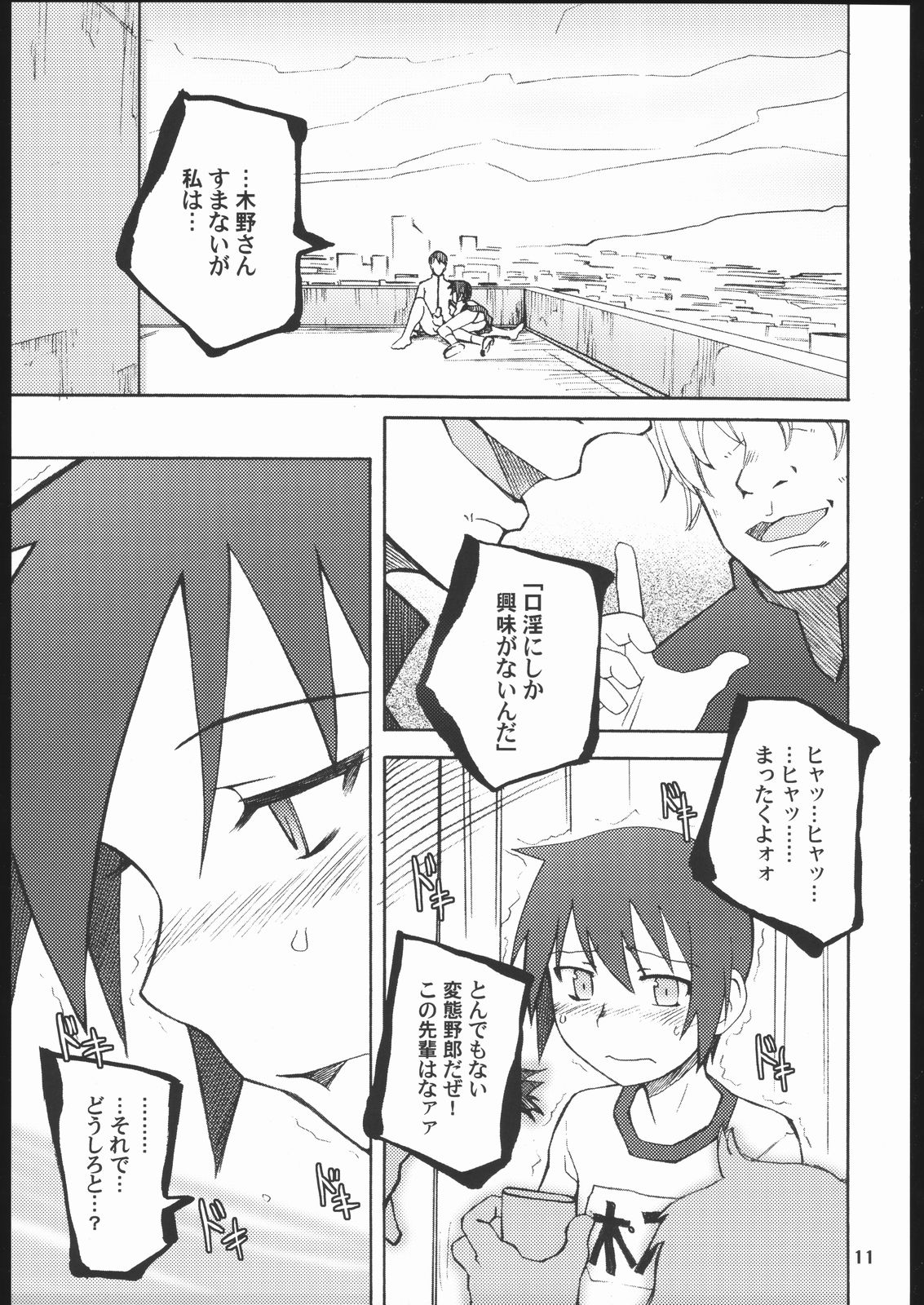 SCHOOL'S OUT FOR SUMMER! page 10 full