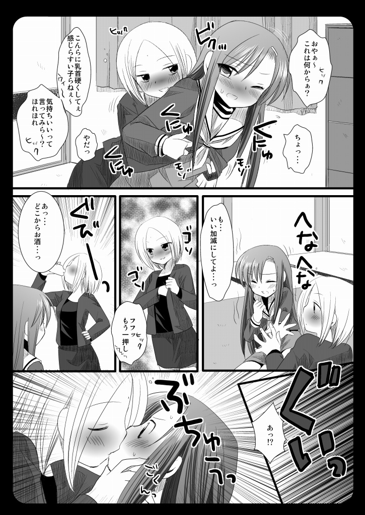 2 jikai ha Hinagiku page 10 full