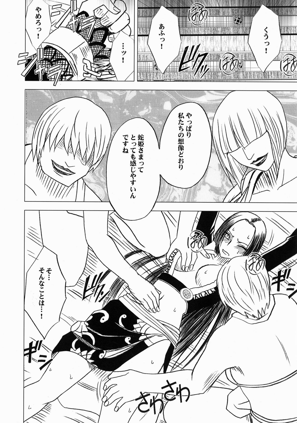 Nyougashima page 6 full