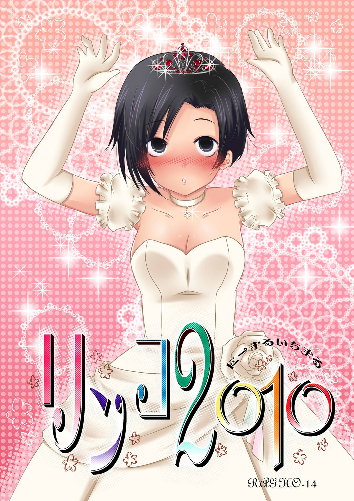 ragho-14 Rinko 2010 page 1 full