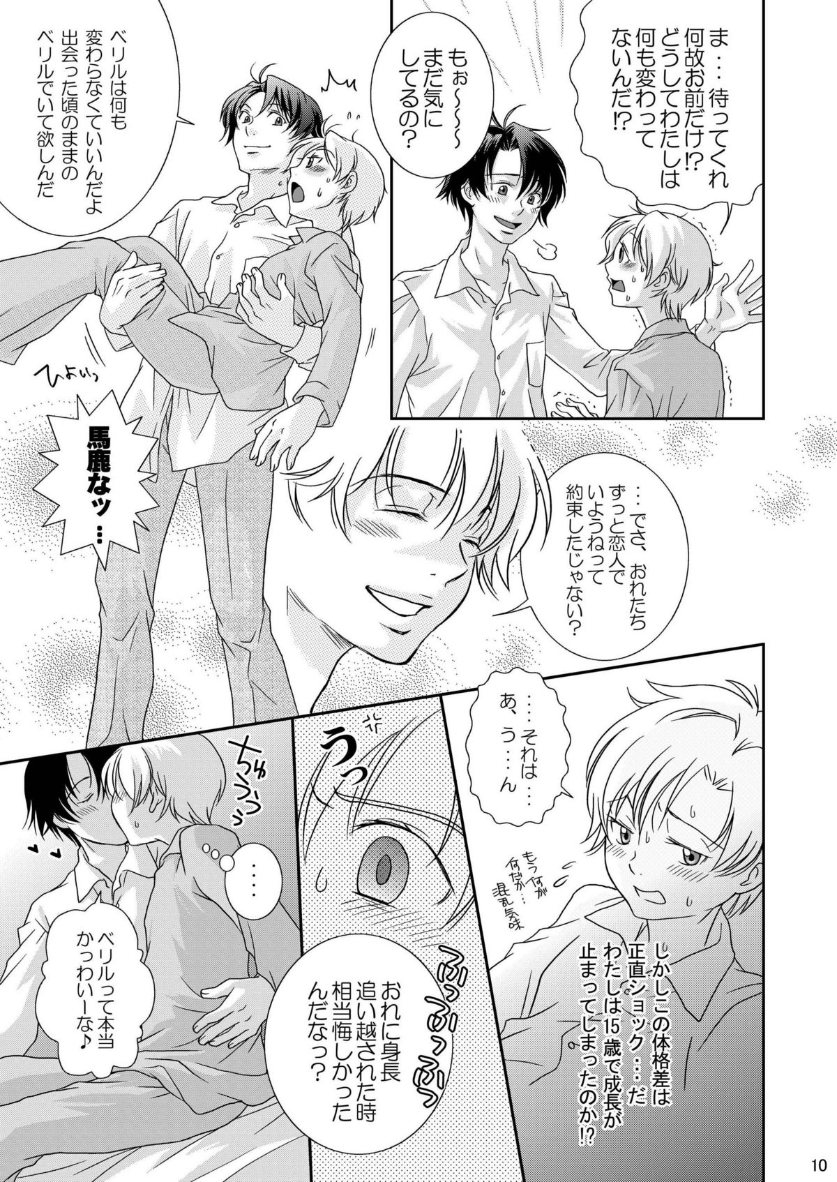 Re: Purei 2 page 10 full