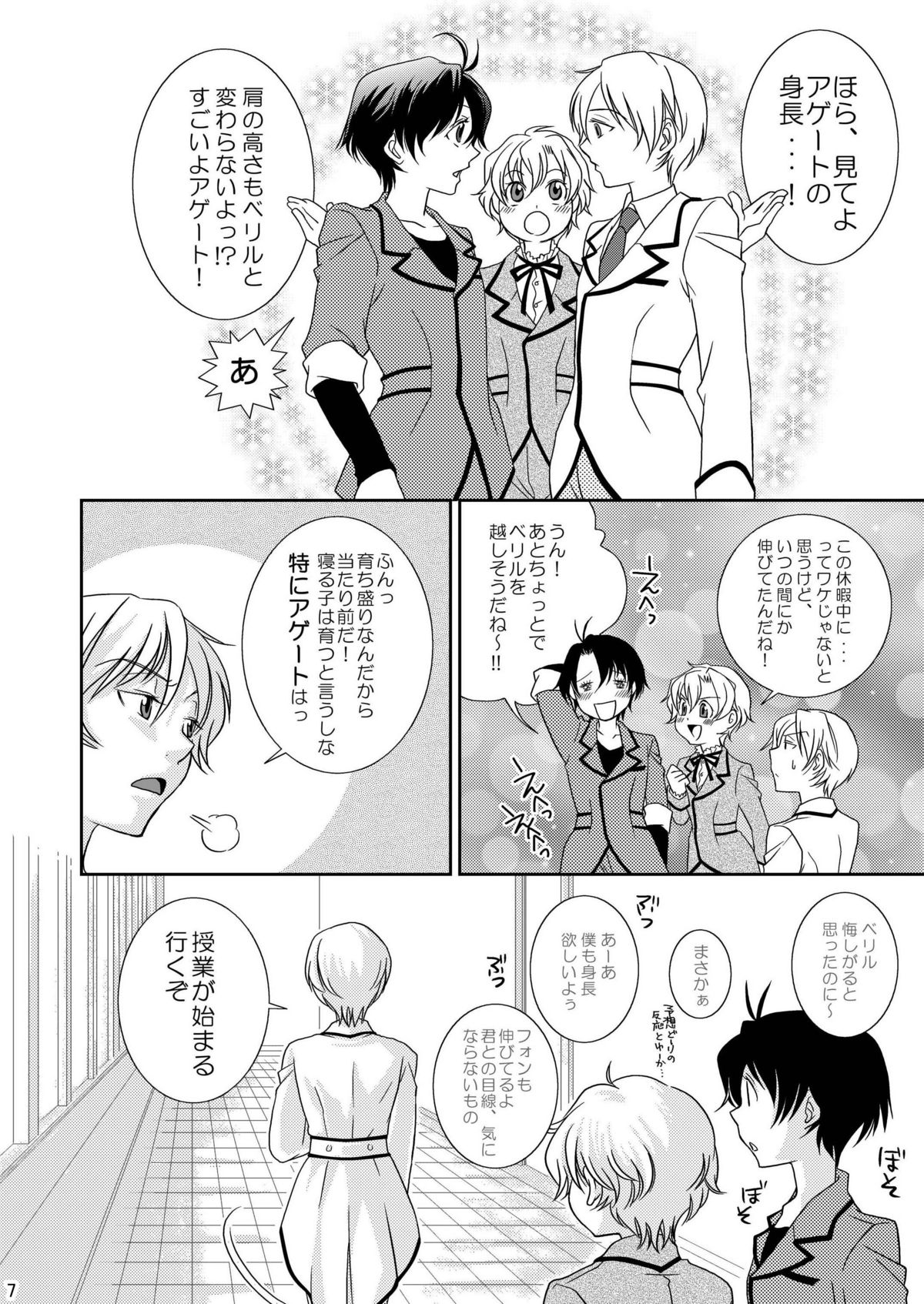Re: Purei 2 page 7 full