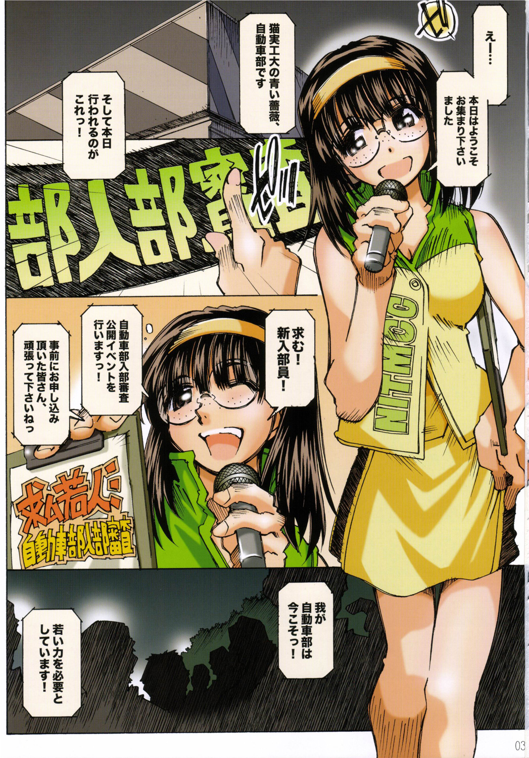MOVIE STAR IIIa page 2 full