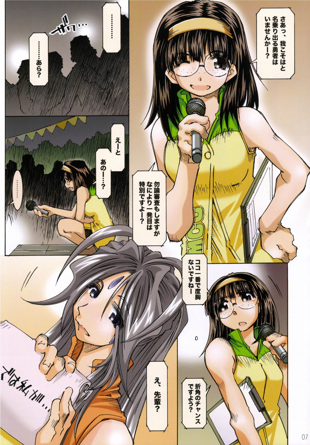 MOVIE STAR IIIa page 6 full