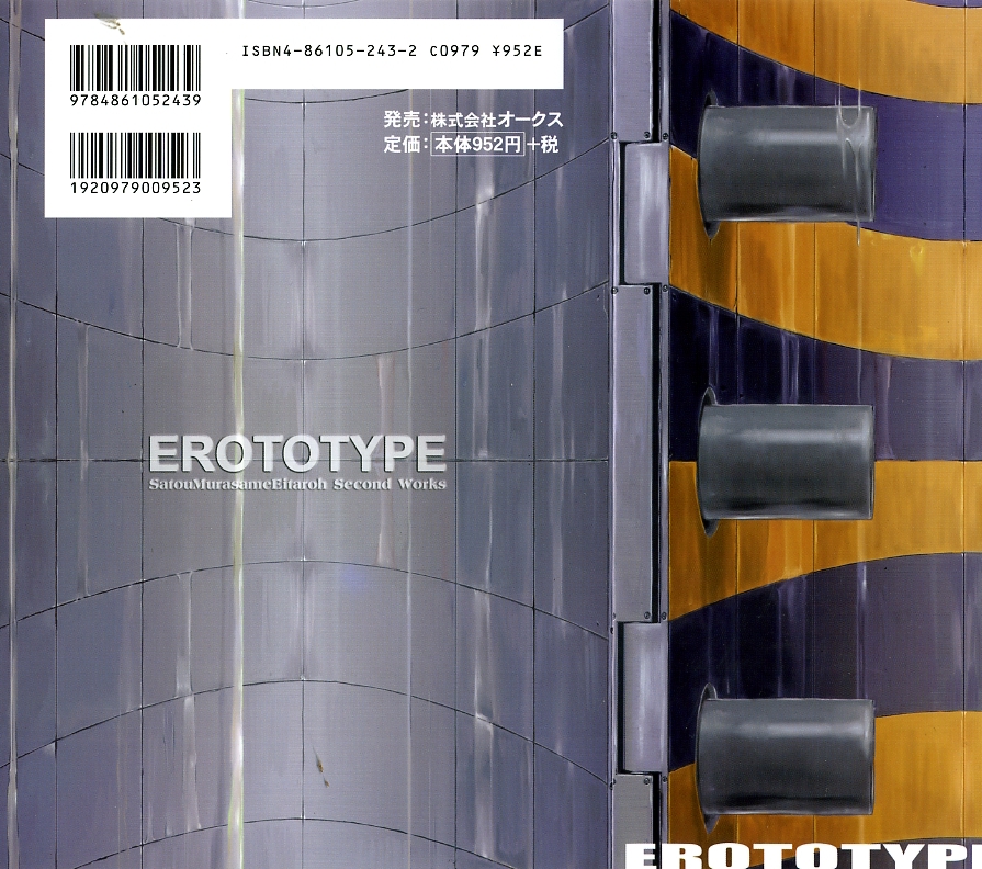 Erototype page 2 full