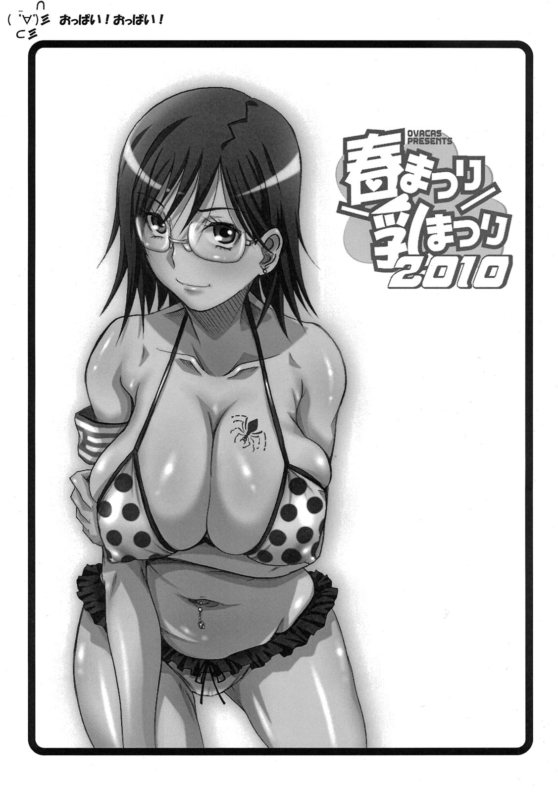 Haru Matsuri Chichi Matsuri 2010 EVENT EDITION page 3 full