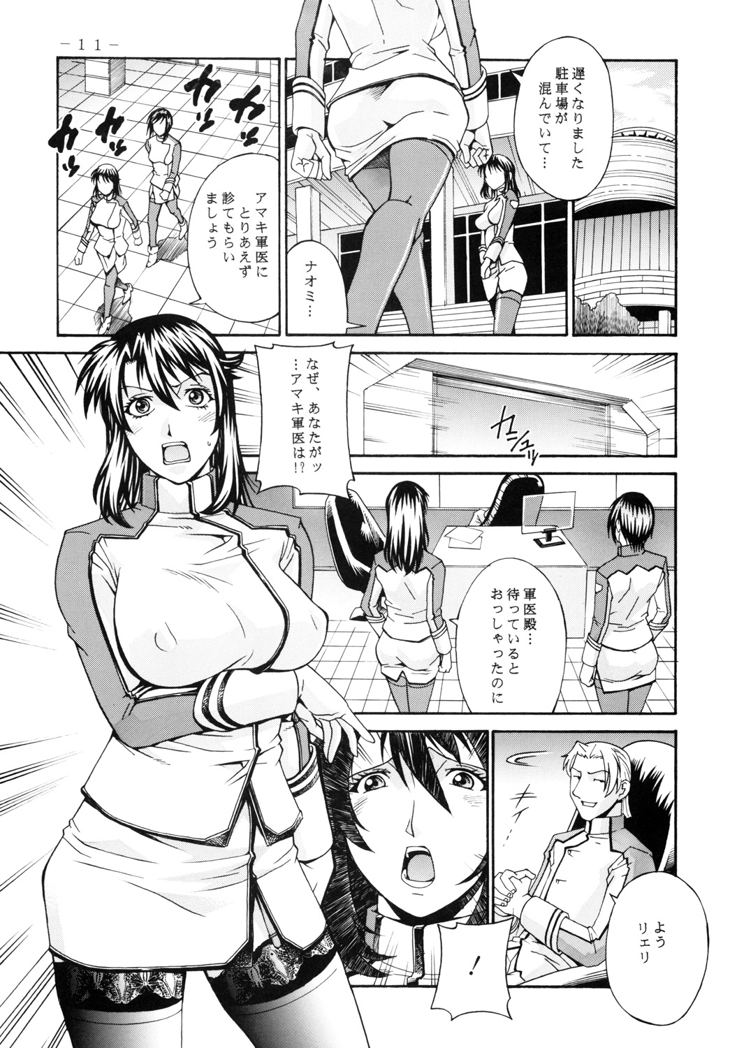 DOUBLE PRISON page 10 full