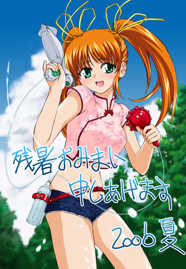 Nakanokinzan Site Rip page 3 full
