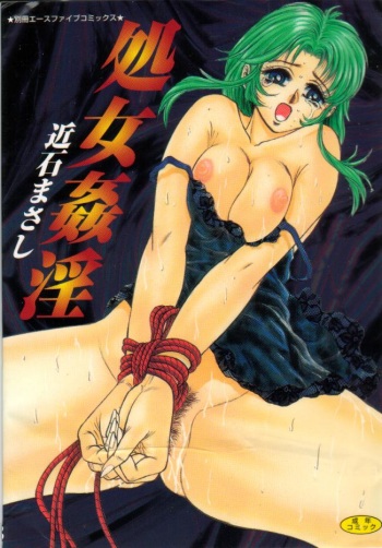 Shojo Kanin cover