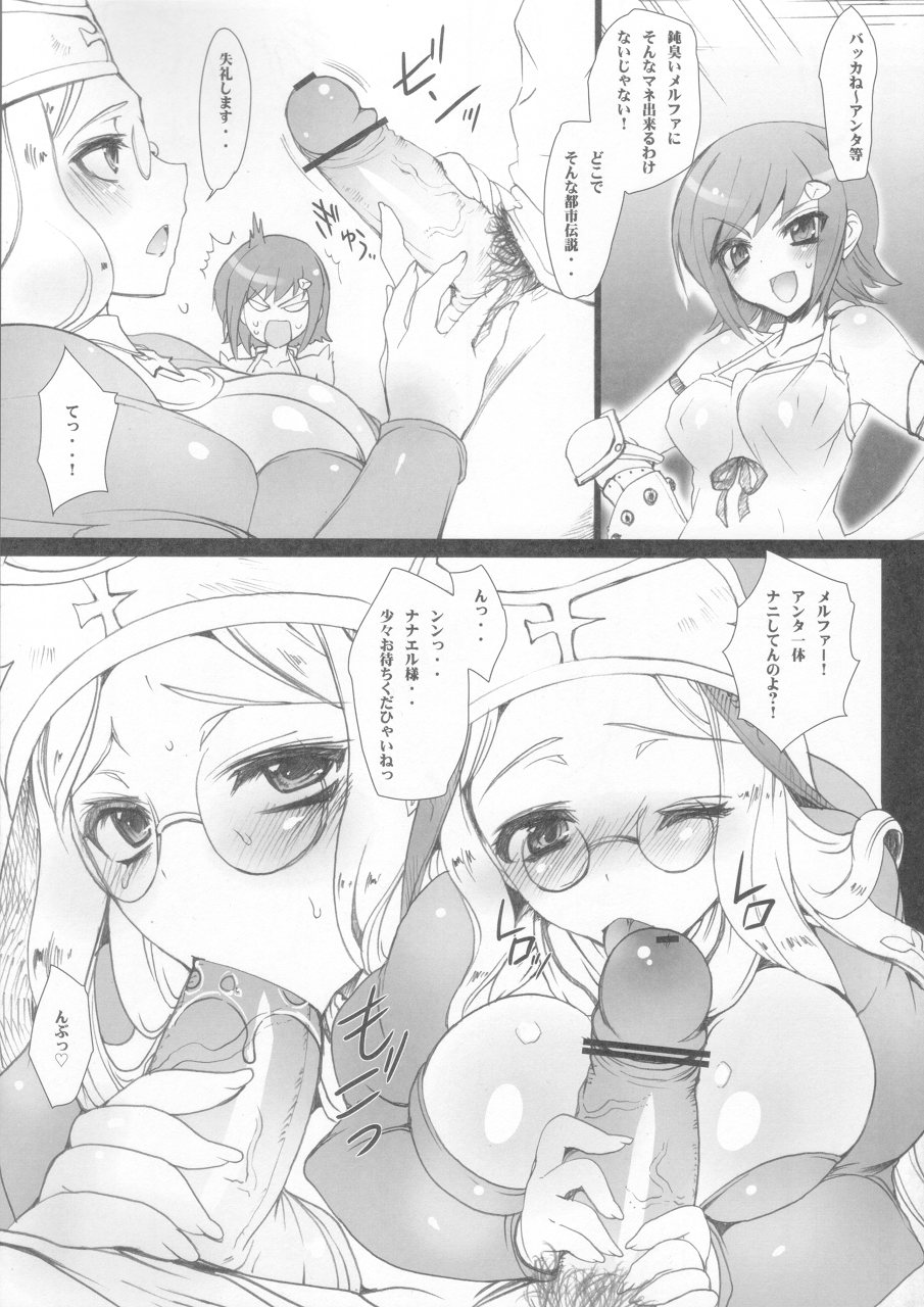Koushoku na Kami no Tsukai page 8 full