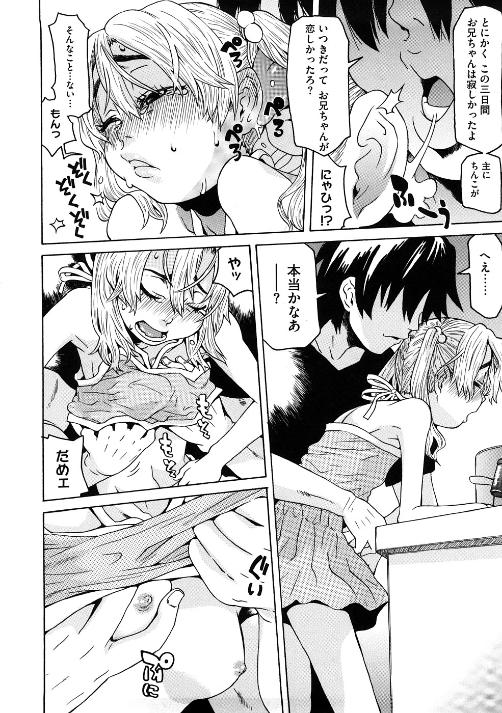 Naked Girl page 9 full
