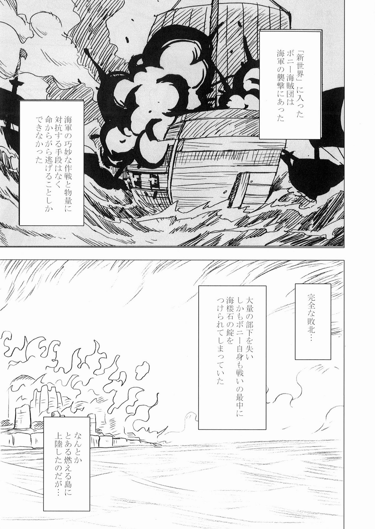 Bonnie no Haiboku page 2 full