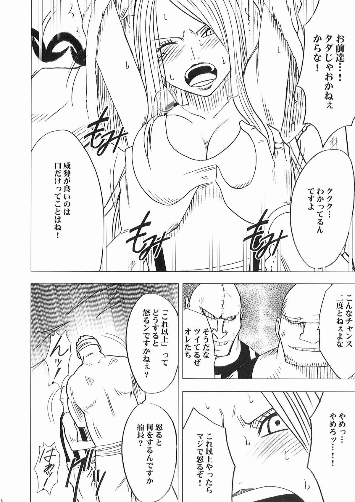 Bonnie no Haiboku page 9 full